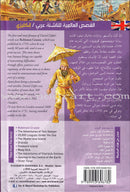 World Stories for Beginner (Set of 6 books) القصص العالمية للناشئة