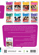 Easy Arabic Reading and Expression - Simplified (Set of 7 Books)