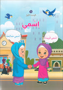 The Global Curriculum for Children: Level 2 (Pack of 2 Books: Textbook & Workbook)