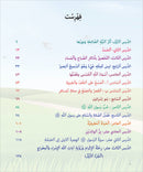 Kalimah Tayibah Workbook: Level 6 كلمة طيّبة الكتاب السادس