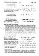 English Translation of Jami' At-Tirmidhi (Volumes 1–5 Included – Volume 6 Missing, Hardcover) ترجمة جامع الترمذي