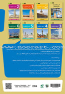 Al Amal Series - Islamic Education (Set of 4 Books, without Teacher Book, Old Edition) سلسلة الأمل التربية الإسلامية