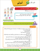 Noor Al-Arabiya Teacher Guide: Level 2 نور العربية