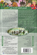 World Stories for Beginner (Set of 6 books) القصص العالمية للناشئة