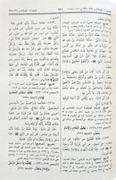 Sunan Abu Dawood سنن أبي داود