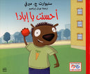 I See, I Learn Series (Set of 4 Books) سلسلة: أنا أرى، أنا أتعلم