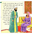 Imam Abu Hanifa (Set of 9 Books) الإمام أبو حنيفة