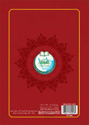 Al-Qaidah An-Noraniah (Rubu' Yaseen with Surah al-Fatihah, Urdu Font, Size: 8.6" X 5.9)