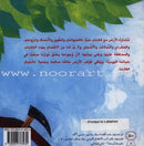 Ladder Reading Stories (Set of 25 Books) قصص سلم القراءة