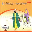 Imam Abu Hanifa (Set of 9 Books) الإمام أبو حنيفة
