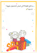 This is Me هذا أنا