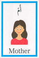 I Learn Arabic Cards (Set of Cards)