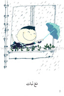 Go Up With Asala Series: First Stage-Intermediate (31 books)