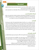 Bidaya Teacher's Guide سلسلة بداية - دليل المعلم