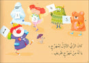 Learning Reading - Group 3 (Set of 12 Books) تعلم القراءة