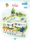 Arabic Club (Set of 4 Books, Without Teacher Book) نادي العربية