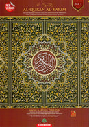 Al-Quran Al-Karim: Waqaf & Ibtida - Color Coded Tajweed (Color May Vary, B5 (6.9” x 9.8”), 30 Juz in 30 Volumes)