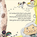 When the Rooster Crowed لما صاح الديك