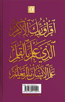 Handwritten Traceable Method: Juz' 28-30, (Set of Three Books)