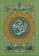 Color-Coded Panj Set Complete Quran in Six Volumes (with Color Manzils): Tajweed Rules in English & Urdu