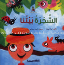 Ladder Reading Stories (Set of 25 Books) قصص سلم القراءة