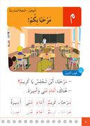 Easy Arabic Reading and Expression - Simplified (Set of 7 Books)
