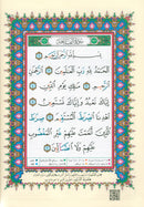 Tajweed Qur'an with QR Code (Whole Qur’an, Size: 5.5"x8") (Colors May Vary) مصحف التجويد