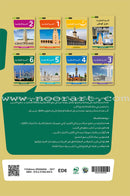 Al Amal Series - Islamic Education (Set of 4 Books, without Teacher Book, Old Edition) سلسلة الأمل التربية الإسلامية