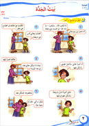 ICO Learn Arabic Textbook: Level 3, Part 2 (With Online Access Code) تعلم العربية