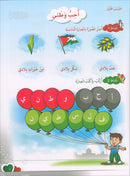 I Love Palestine Workbook: Level 1 أحب فلسطين كتاب التمارين والانشطة