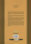 Methodical Interpretation of the Noble Qur'an (Set of 3 Books, Parts: 28,29,30)