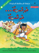 Useful Reading Series (Set of 45 Books) سلسلة القراء المفيدة