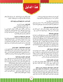 Noor Al-Arabiya Teacher Guide: Level 3 نور العربية