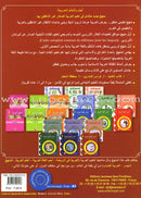 I Love and Learn the Arabic Language Textbook: Level 4 (Old Edition) أحب و أتعلم اللغة العربية كتاب التلميذ