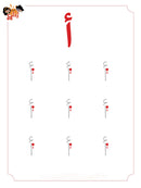 Zedni ilman, Arabic Teaching Series For Kids WorkBook, Part 1