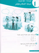Ya Hala - Arabic For Non Native Speaker Textbook and Workbook: Level 1, Part 1 (with Digital Access)