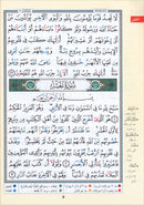 Tajweed Qur'an (Juz' Qad Same'a) مصحف التجويد