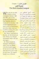 World Stories for Beginner (Set of 6 books) القصص العالمية للناشئة