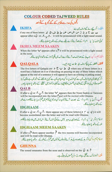 The Holy Quran Colour Coded With Tajweed Rules In English And Urdu(15 Lines Zip Cover - Foto 1