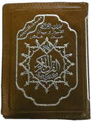 Tajweed Qur'an in Leather: (Zipped Case, Size: 2.3" x 5", Colors may Vary) مصحف التجويد