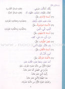 Ultimate Arabic: Book 3A (Old Edition) دروس اللغة العربية