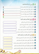 The Global Curriculum: Intermediate Level 1