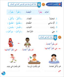 Arabic Language for Teenagers Workbook: Level 2 (11-15 Years) الـعـربـيـة للناشئين