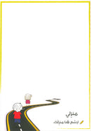 This is Me هذا أنا