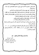 Islamic Education - The Right Path: Pre-K & KG Level التربية الإسلامية