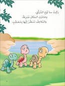 Graded Reading Series: Level 3, Part 1 (Set of 9 Books) سلسلة القراءة المتدرجة