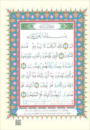 Tajweed Qur'an (Whole Qur'an in 30 Individual Juz', 7" x 10", with Leather Case – Case Color May Vary) مصحف التجويد