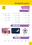 Easy Arabic - I Learn and Master: Level 2, Part 1 العربية الميسرة - أتعلم وأتقن