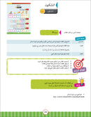 Noor Al-Arabiya Teacher Guide: Level 1 نور العربية