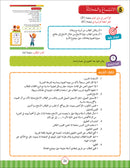 Noor Al-Arabiya Teacher Guide: Level 2 نور العربية